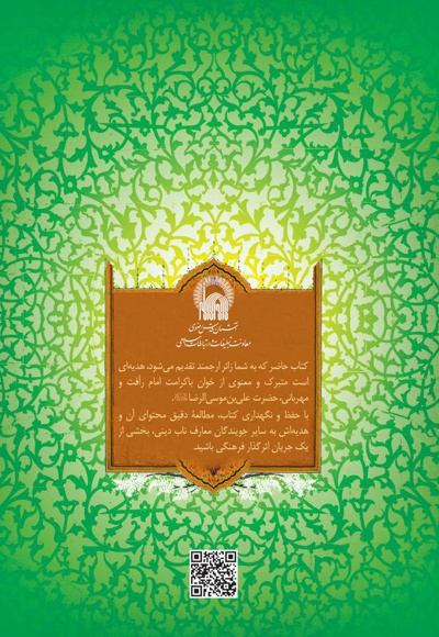 کلبه آرامش پدرانه، مادرانه